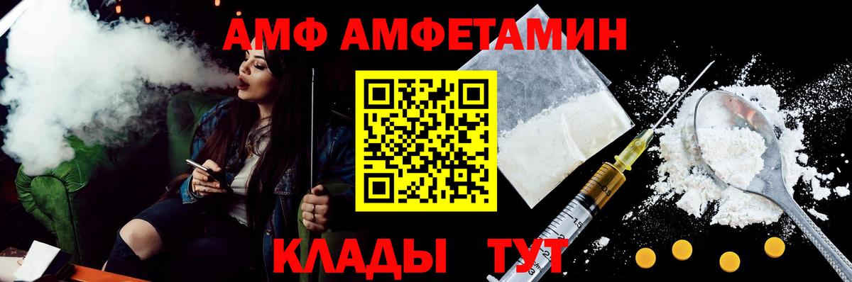 АМФЕТАМИН 98% Павловский Посад