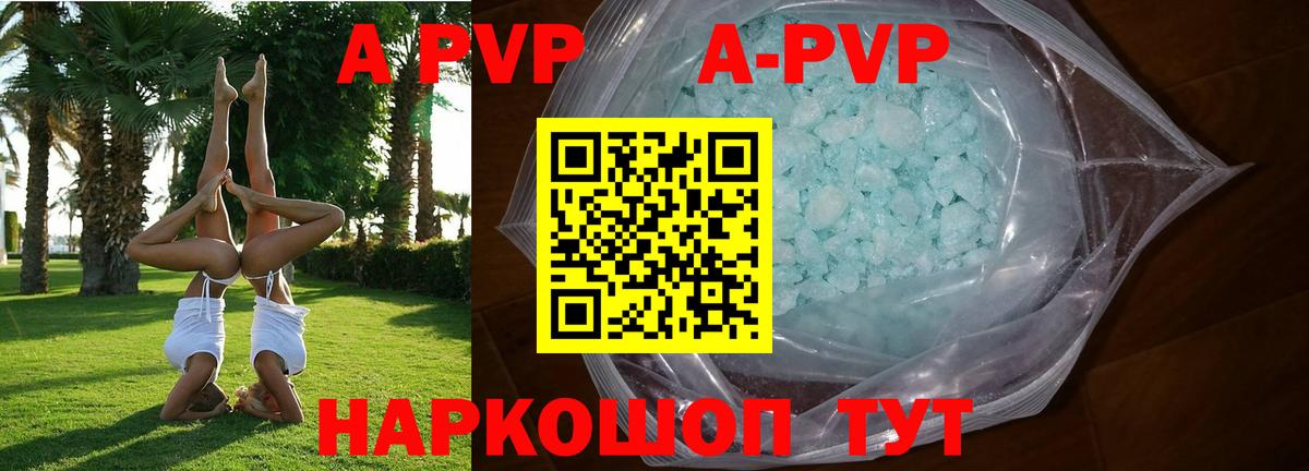 Павловский Посад  APVP СК  Вход с VPN  Alpha-PVP VHQ  Alpha-PVP  Alpha-PVP СК 