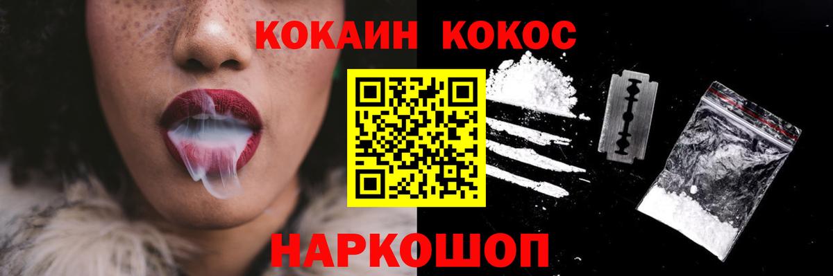 КОКАИН Columbia  Вход с VPN  Кокаин Перу  Павловский Посад 