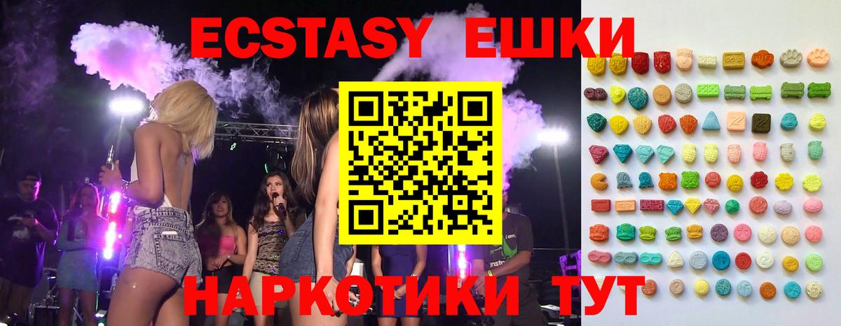 ЭКСТАЗИ louis Vuitton  Экстази  Ecstasy TESLA  Павловский Посад  Вход с VPN 