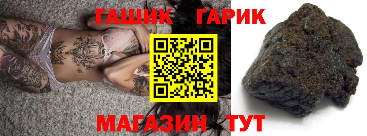 Гашиш Premium  Гашиш убойный  Павловский Посад  Гашиш  Вход с VPN 
