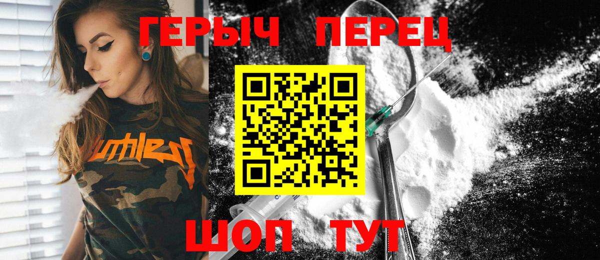 Павловский Посад  ГЕРОИН VHQ  Вход с VPN 