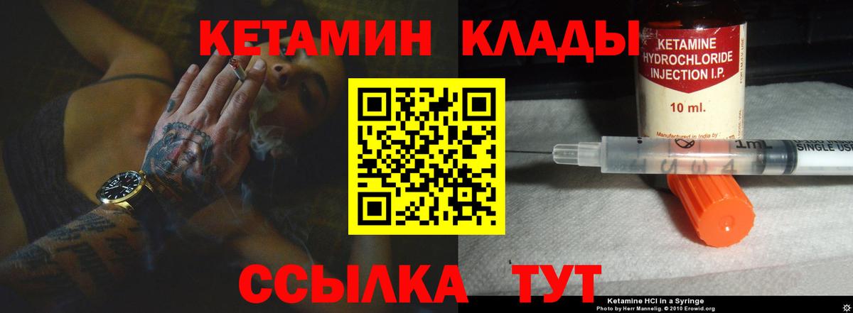 КЕТАМИН VHQ Павловский Посад