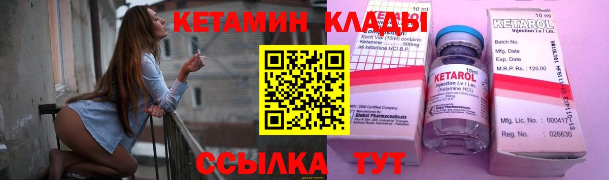 Кетамин ketamine  Вход с VPN  Павловский Посад 
