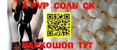 соль ск Севастополь