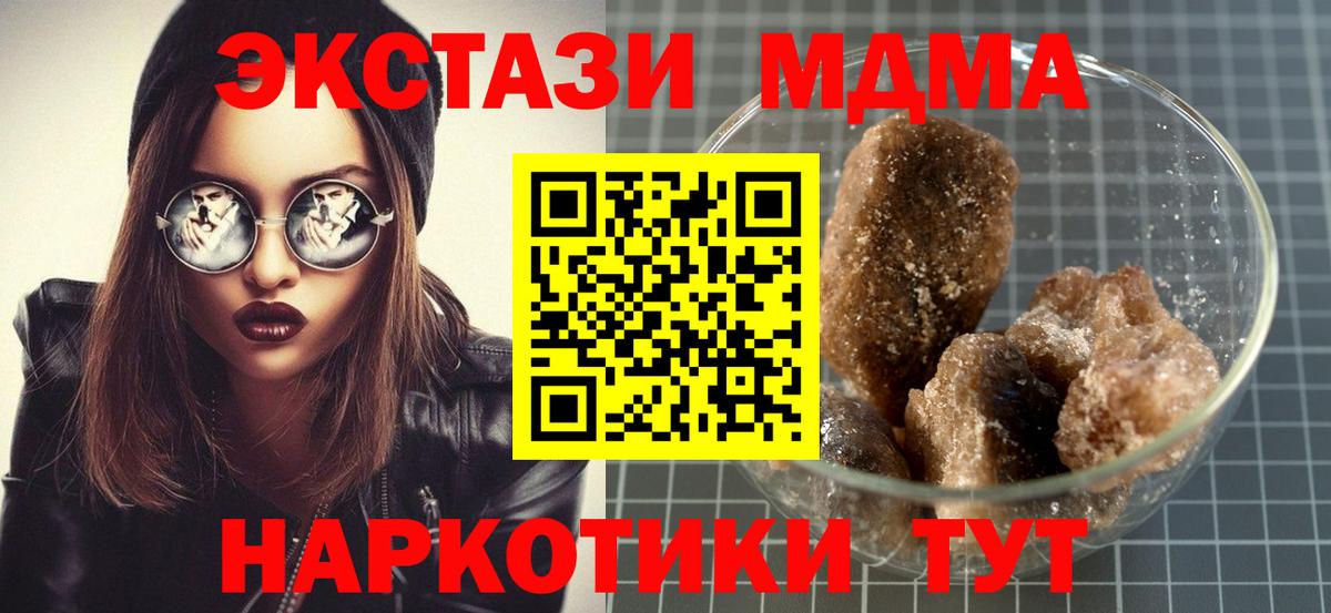 MDMA crystal  MDMA  Павловский Посад  Вход с VPN  МДМА VHQ 