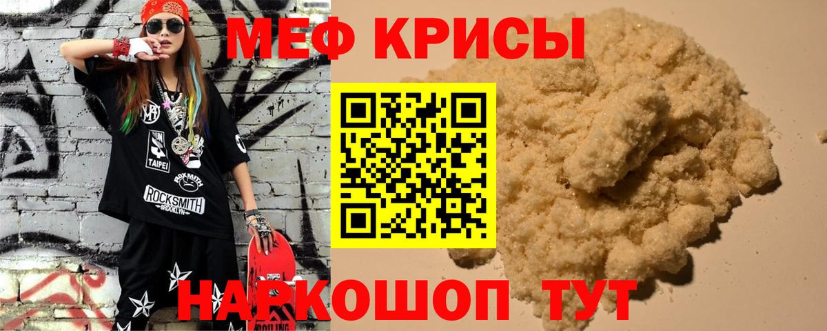 Меф кристаллы  Меф мяу мяу  Меф  Вход с VPN  Павловский Посад 
