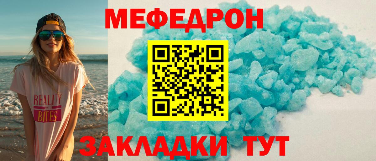 МЕФ мука Павловский Посад
