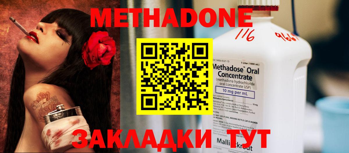 МАРИХУАНА  ЭКСТАЗИ  Метамфетамин  ГАШ  MDMA  Павловский Посад  COCAIN  Вход с VPN  Меф кристаллы 