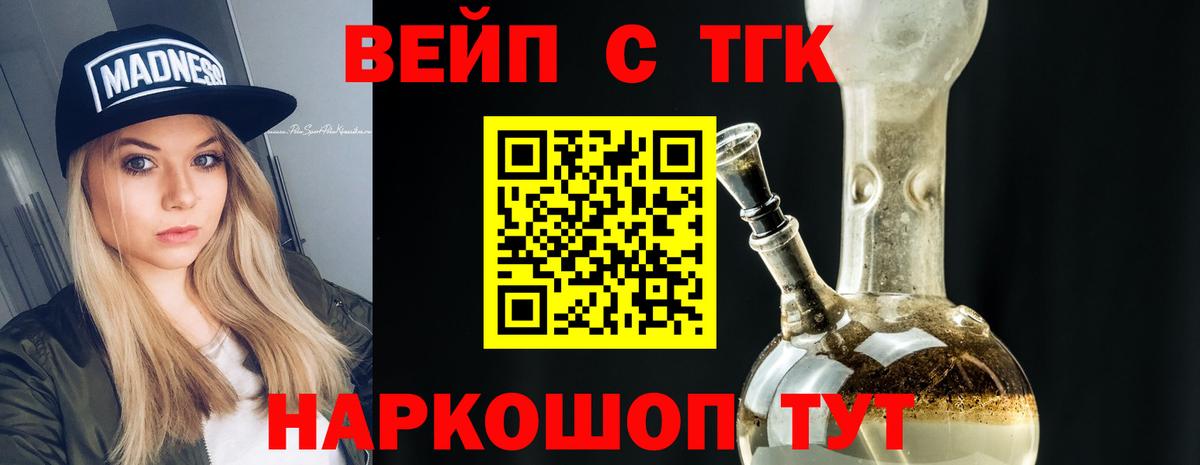 Дистиллят ТГК THC oil  Вход с VPN  Павловский Посад  ТГК жижа 