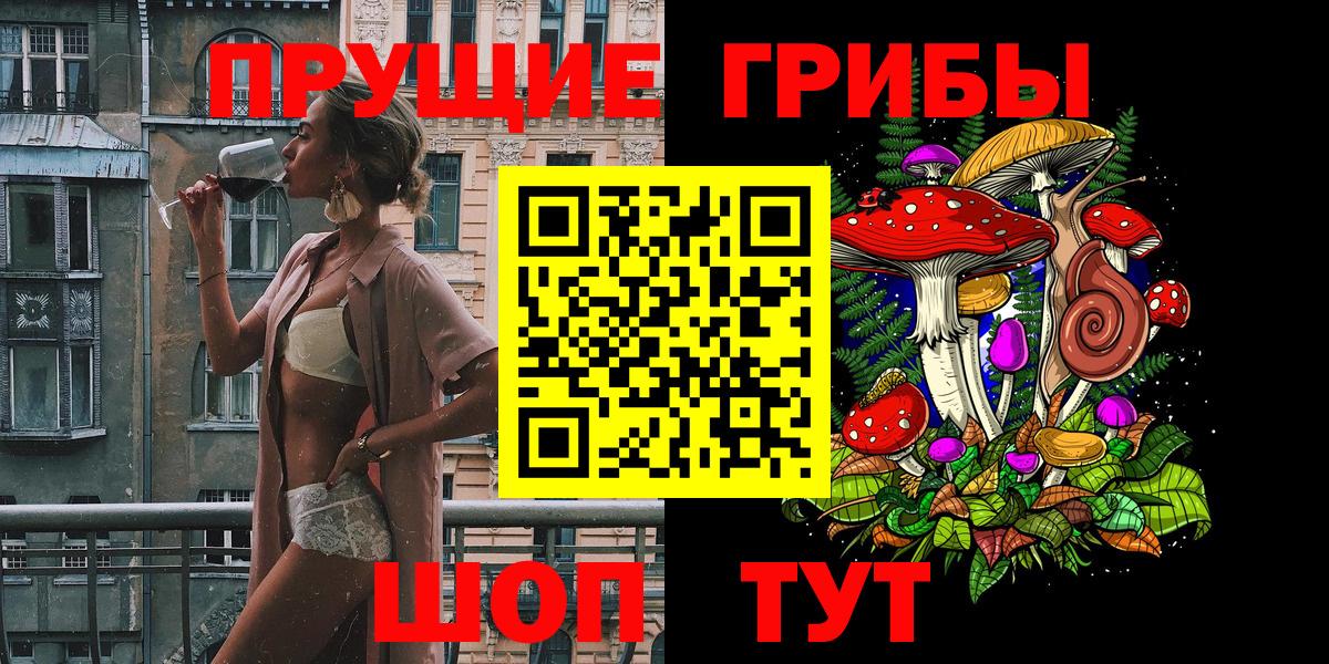 Галлюциногенные грибы MAGIC MUSHROOMS  где купить наркоту  Павловский Посад  Вход с VPN 
